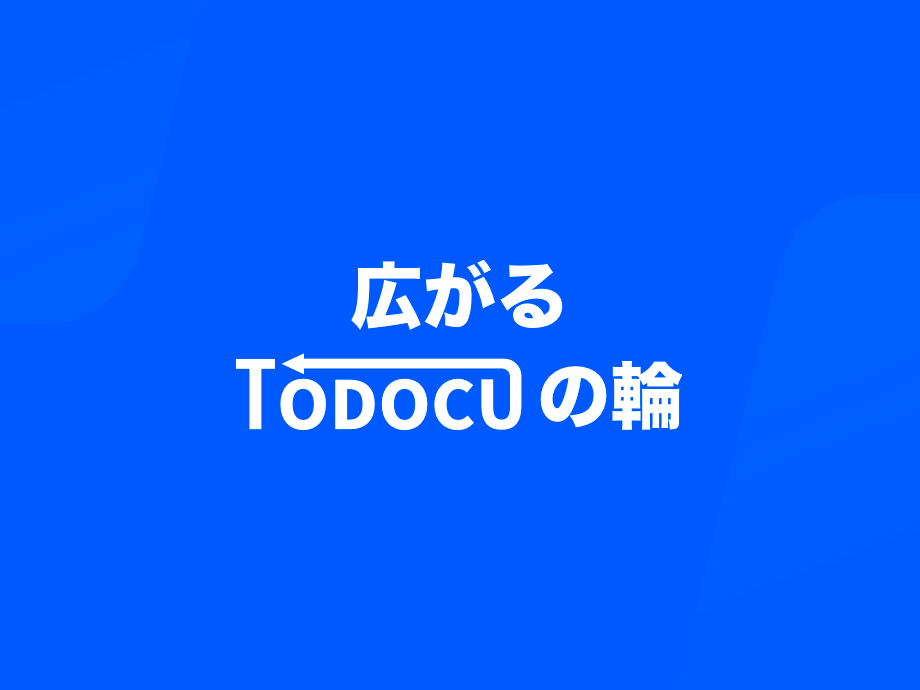 TODOCU 配送服务网页设计