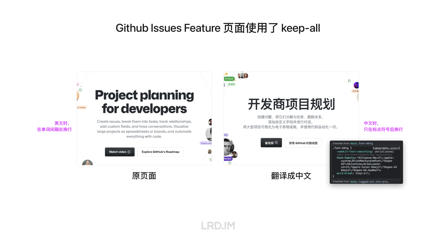 Github Issues Feature 页面使用了 keep-all