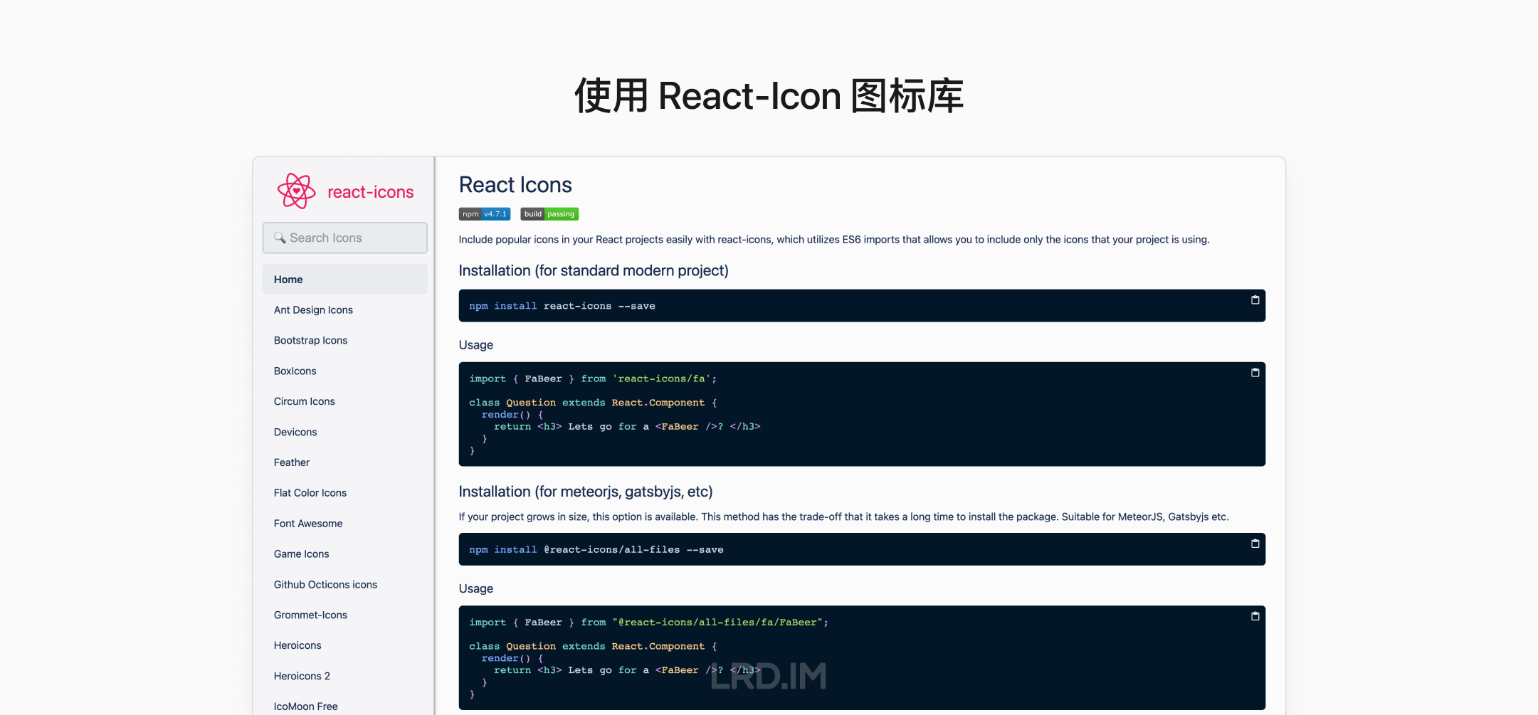 React-Icons 网站界面截图