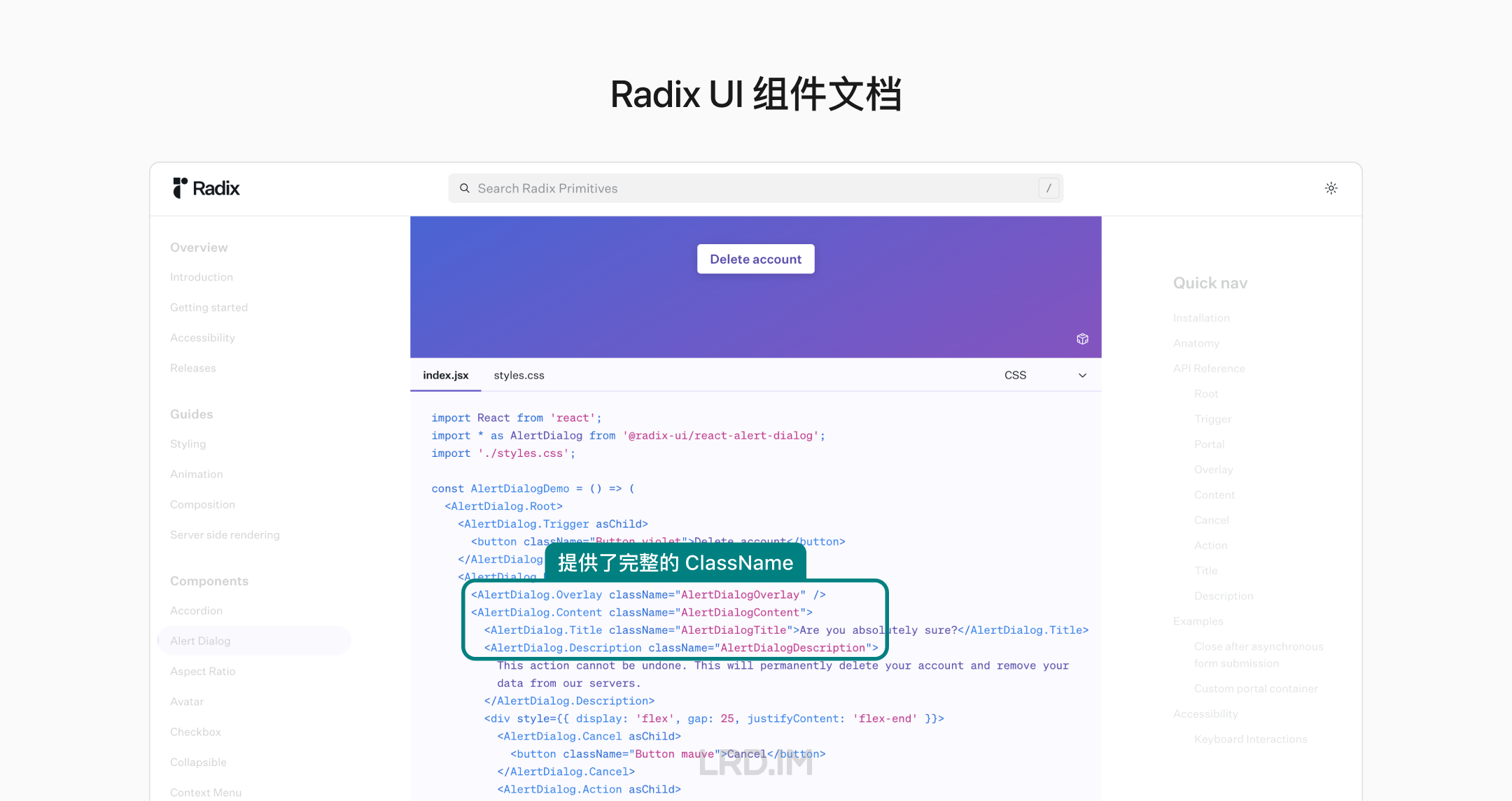 Radix UI 组件库的截图。展示了 Alert Dialog 组件的代码，并且用带有圆角的绿色方框高亮了代码中的四处 className。